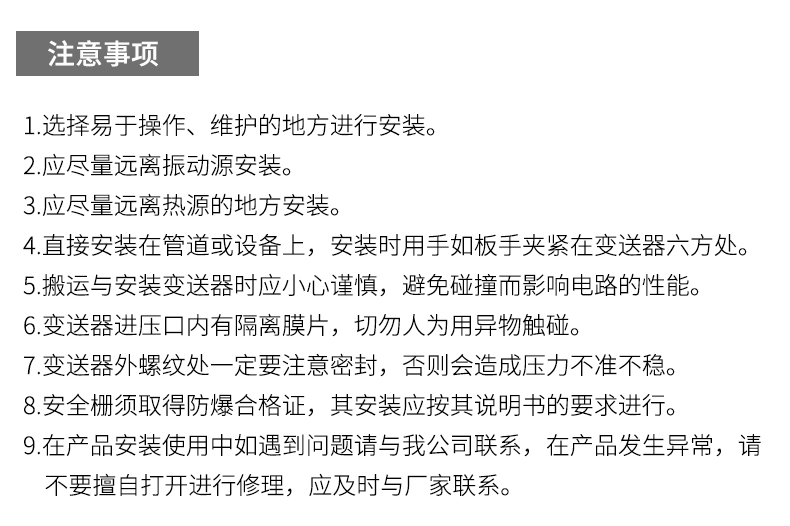 就地溫度顯示儀1_http://m.raeo.cn_溫度儀表_第20張