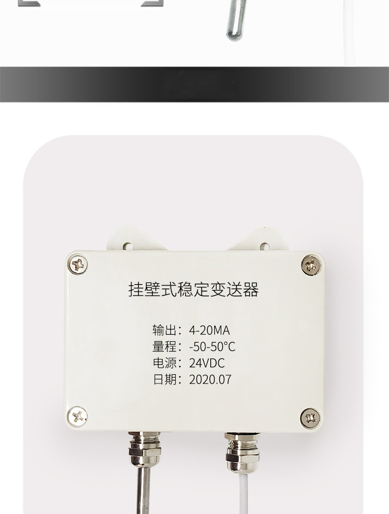 掛壁式溫度變送器2_http://m.raeo.cn_溫度儀表_第10張