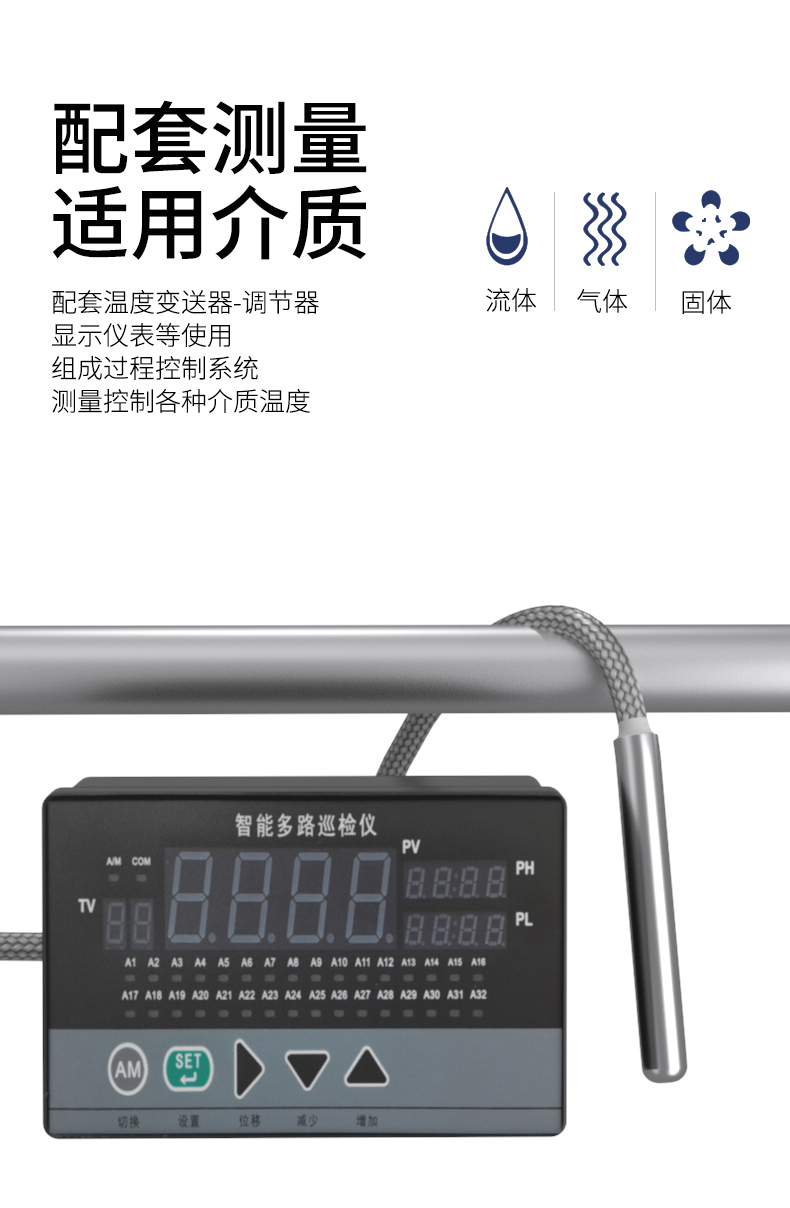 探針式溫度傳感器5_http://m.raeo.cn_溫度儀表_第9張