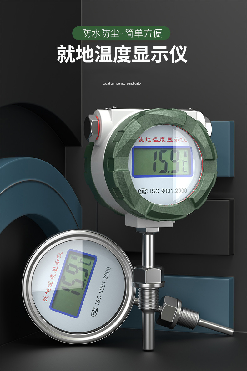 就地溫度顯示儀1_http://m.raeo.cn_溫度儀表_第5張