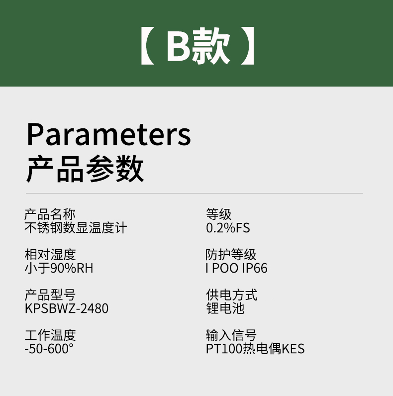 就地溫度顯示儀1_http://m.raeo.cn_溫度儀表_第14張