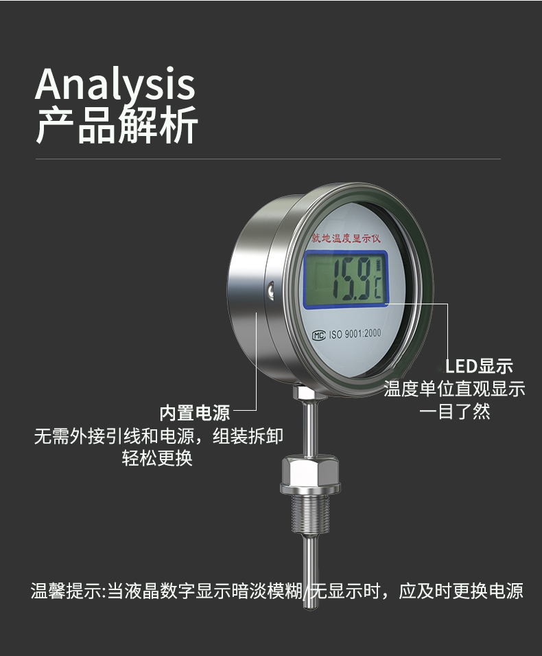 就地溫度顯示儀1_http://m.raeo.cn_溫度儀表_第16張