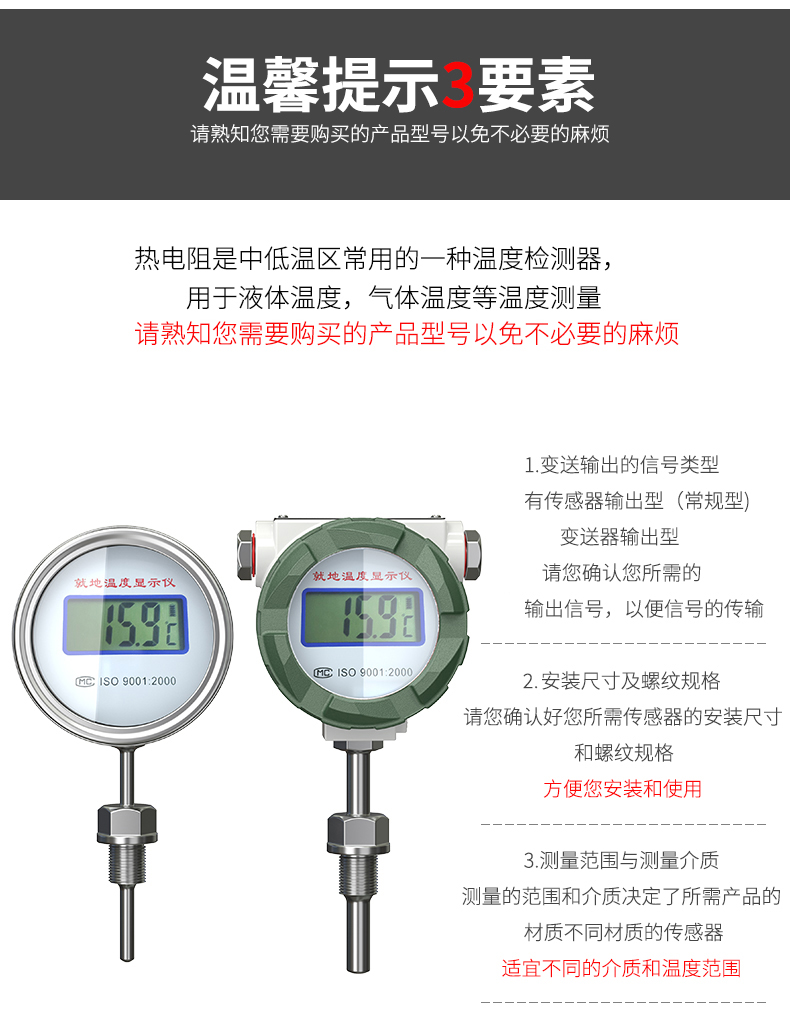 就地溫度顯示儀1_http://m.raeo.cn_溫度儀表_第19張