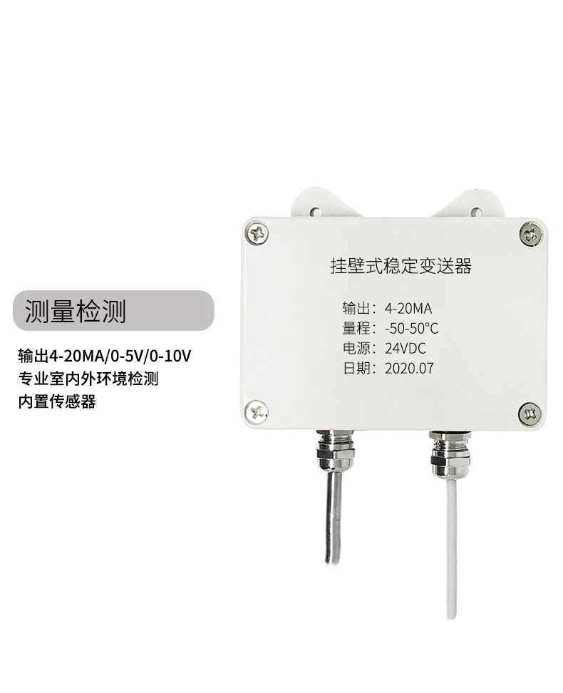 掛壁式溫度變送器2_http://m.raeo.cn_溫度儀表_第5張