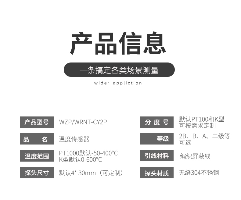 探針式溫度傳感器5_http://m.raeo.cn_溫度儀表_第7張