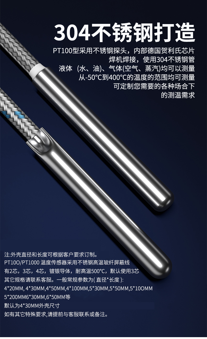 探針式溫度傳感器5_http://m.raeo.cn_溫度儀表_第10張