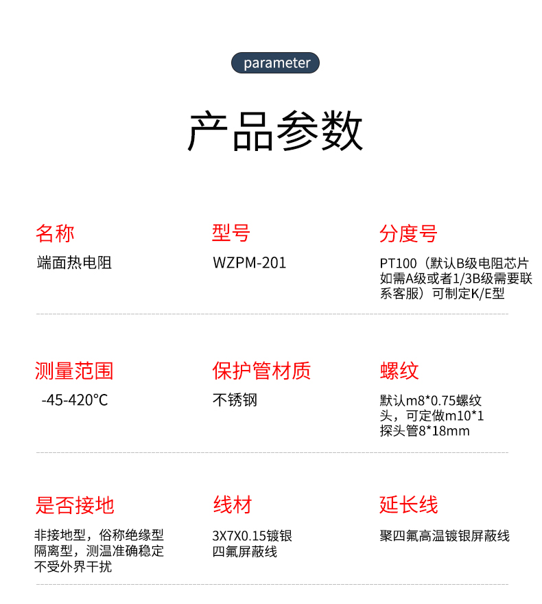 端面熱電阻6_http://m.raeo.cn_溫度儀表_第8張