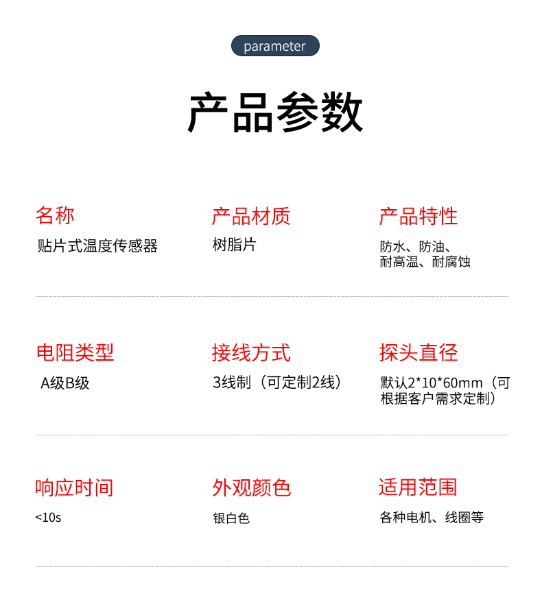 貼片式溫度傳感器7_http://m.raeo.cn_溫度儀表_第7張