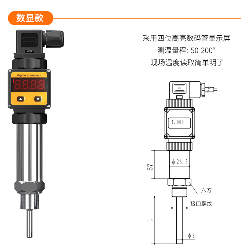 2008一體化溫度傳感器8_http://m.raeo.cn_溫度儀表_第16張