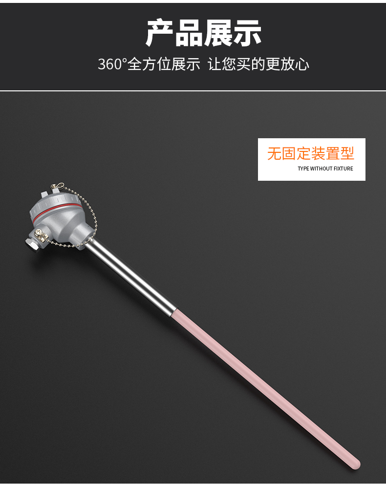 S型鉑銠熱電偶11_http://m.raeo.cn_溫度儀表_第12張