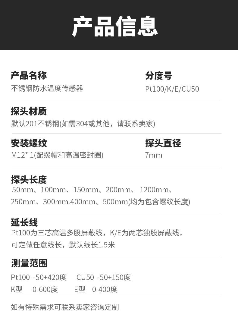 PT100溫度傳感器13_http://m.raeo.cn_溫度儀表_第6張