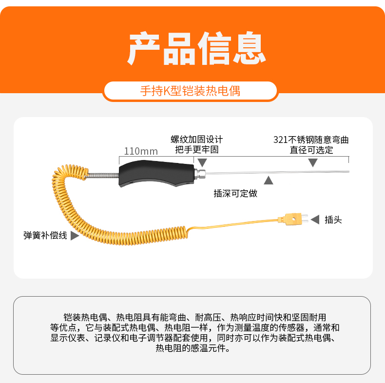 WRNK-187鎧裝熱電偶14_http://m.raeo.cn_溫度儀表_第5張