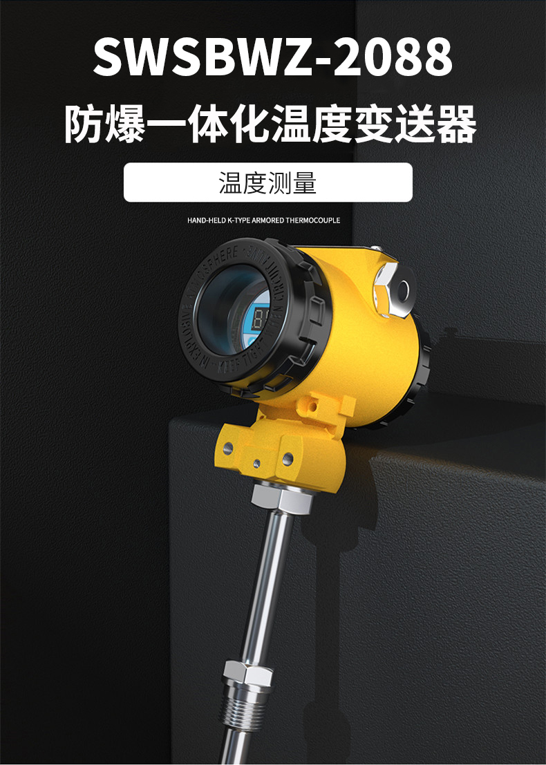 2008一體化溫度傳感器8_http://m.raeo.cn_溫度儀表_第4張
