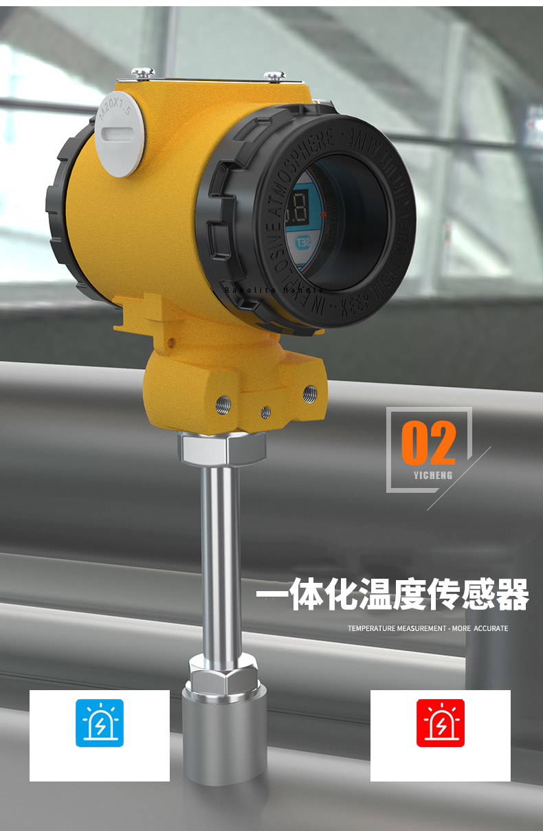 2008一體化溫度傳感器8_http://m.raeo.cn_溫度儀表_第9張