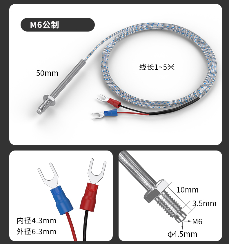 多規(guī)格溫度傳感器9_http://m.raeo.cn_溫度儀表_第14張