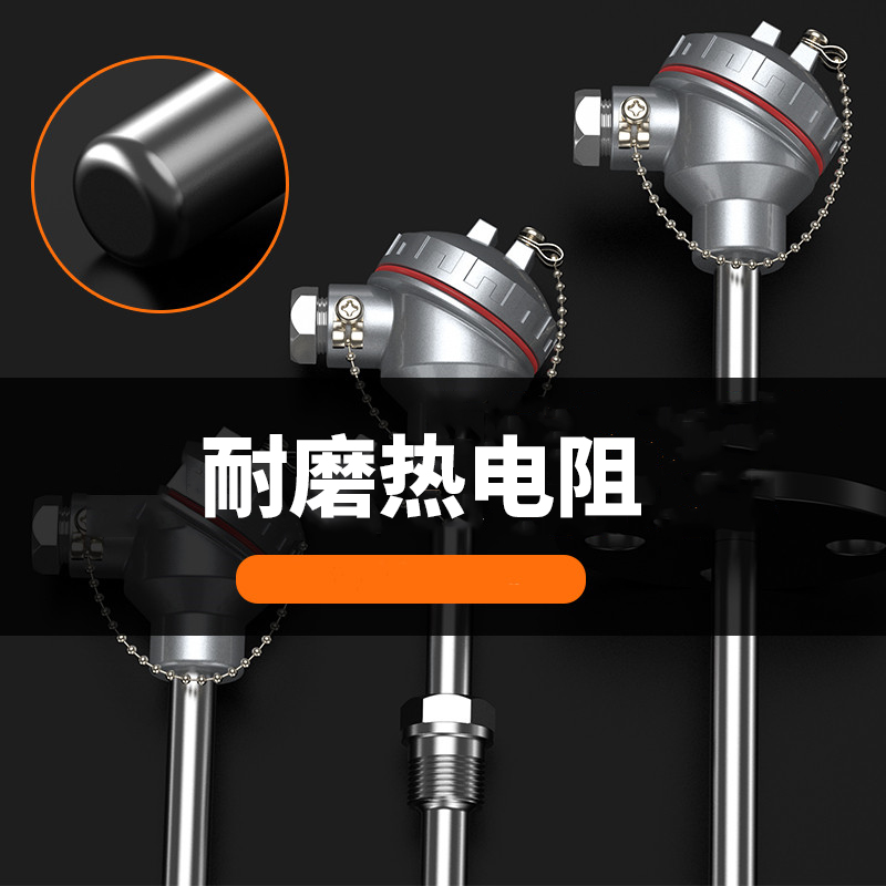 WRNM-131耐磨熱電偶15_http://m.raeo.cn_溫度儀表_第4張