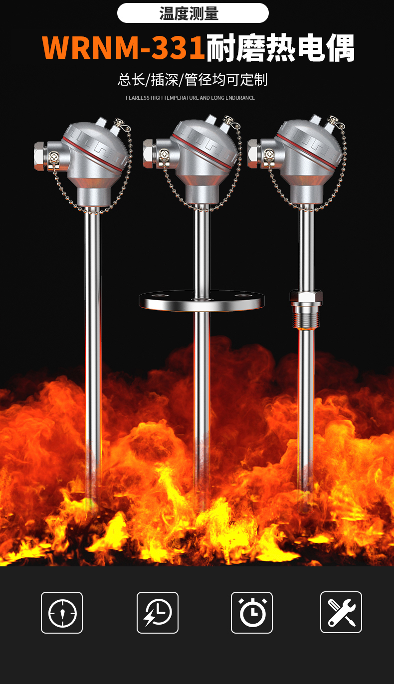 WRNM-131耐磨熱電偶15_http://m.raeo.cn_溫度儀表_第5張
