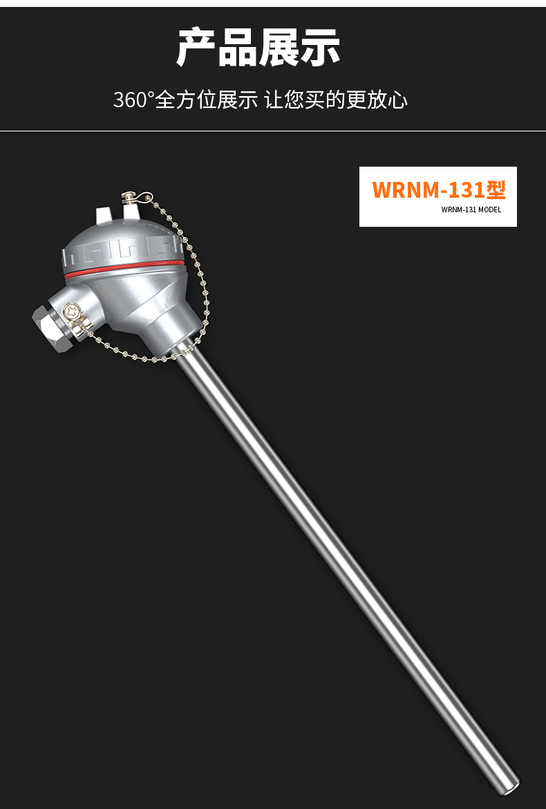 WRNM-131耐磨熱電偶15_http://m.raeo.cn_溫度儀表_第13張