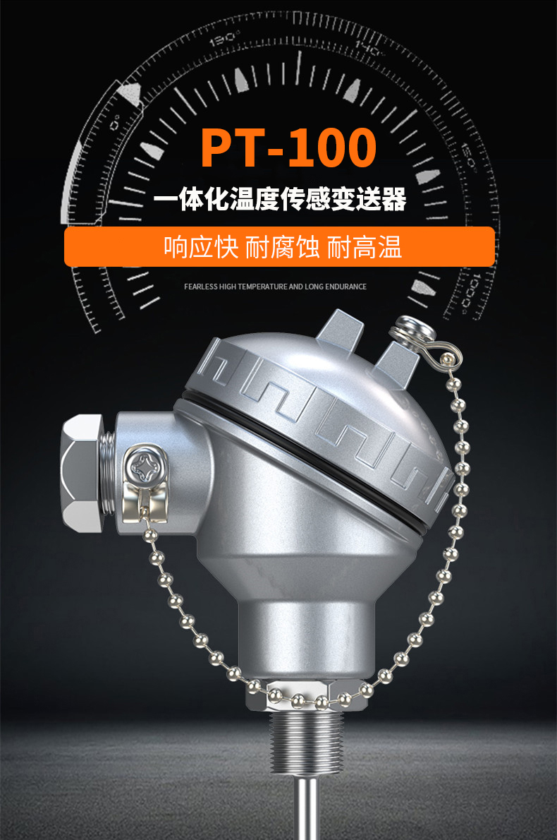 PT-100 一體化溫度傳感變送器16_http://m.raeo.cn_溫度儀表_第4張
