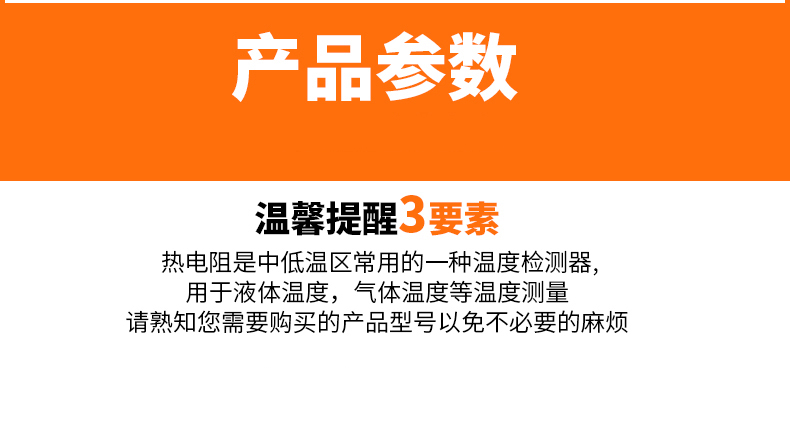 PT-100 一體化溫度傳感變送器16_http://m.raeo.cn_溫度儀表_第9張