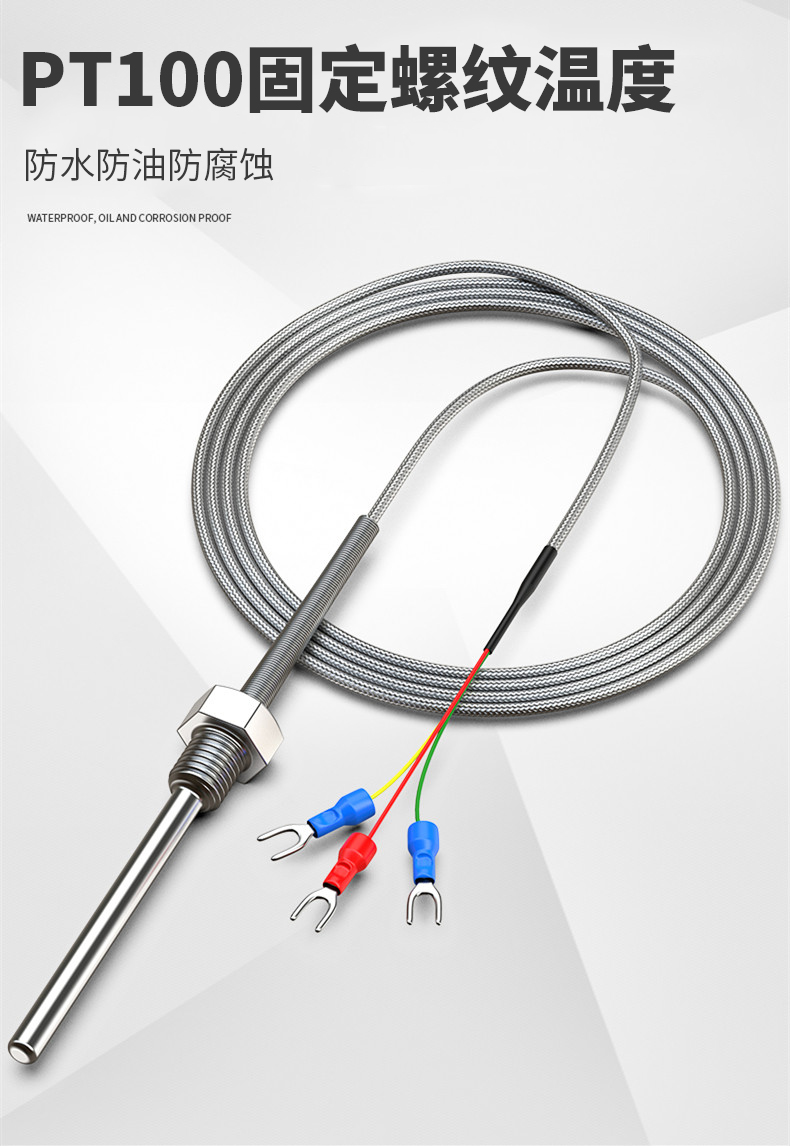 固定螺紋溫度傳感器17_http://m.raeo.cn_溫度儀表_第4張