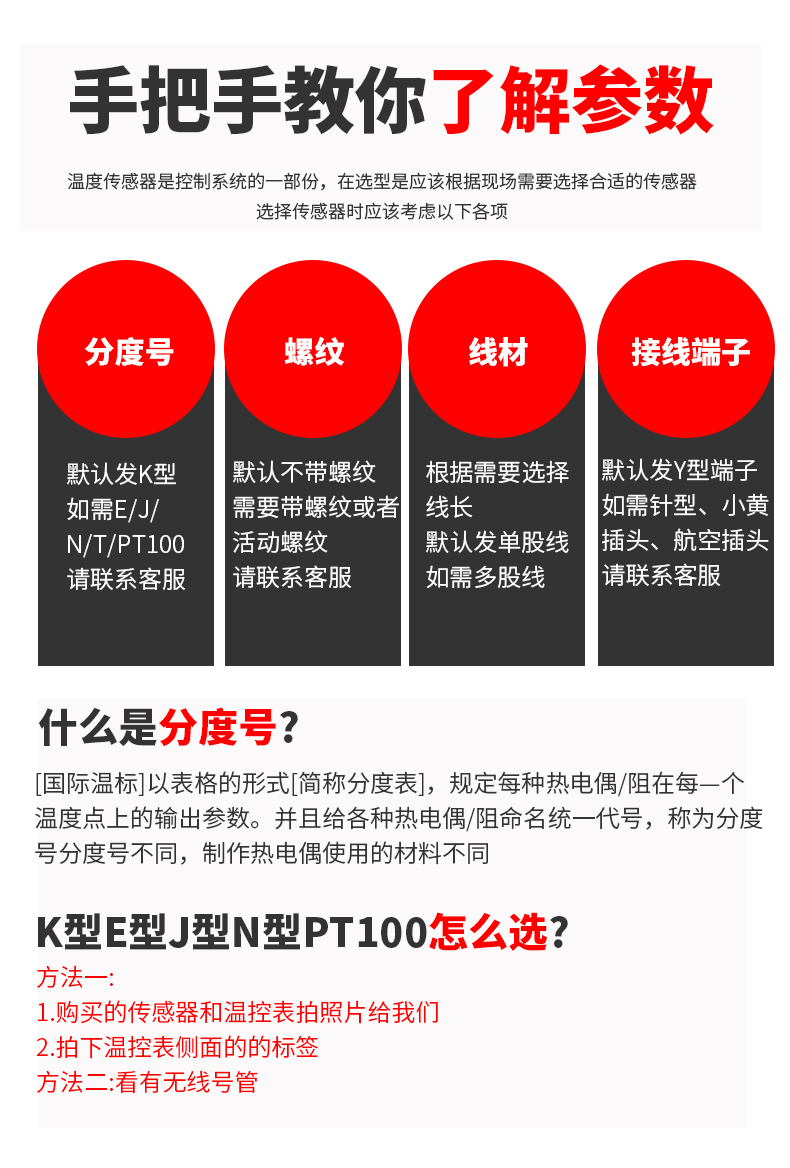 鎧裝溫度傳感器18_http://m.raeo.cn_溫度儀表_第7張