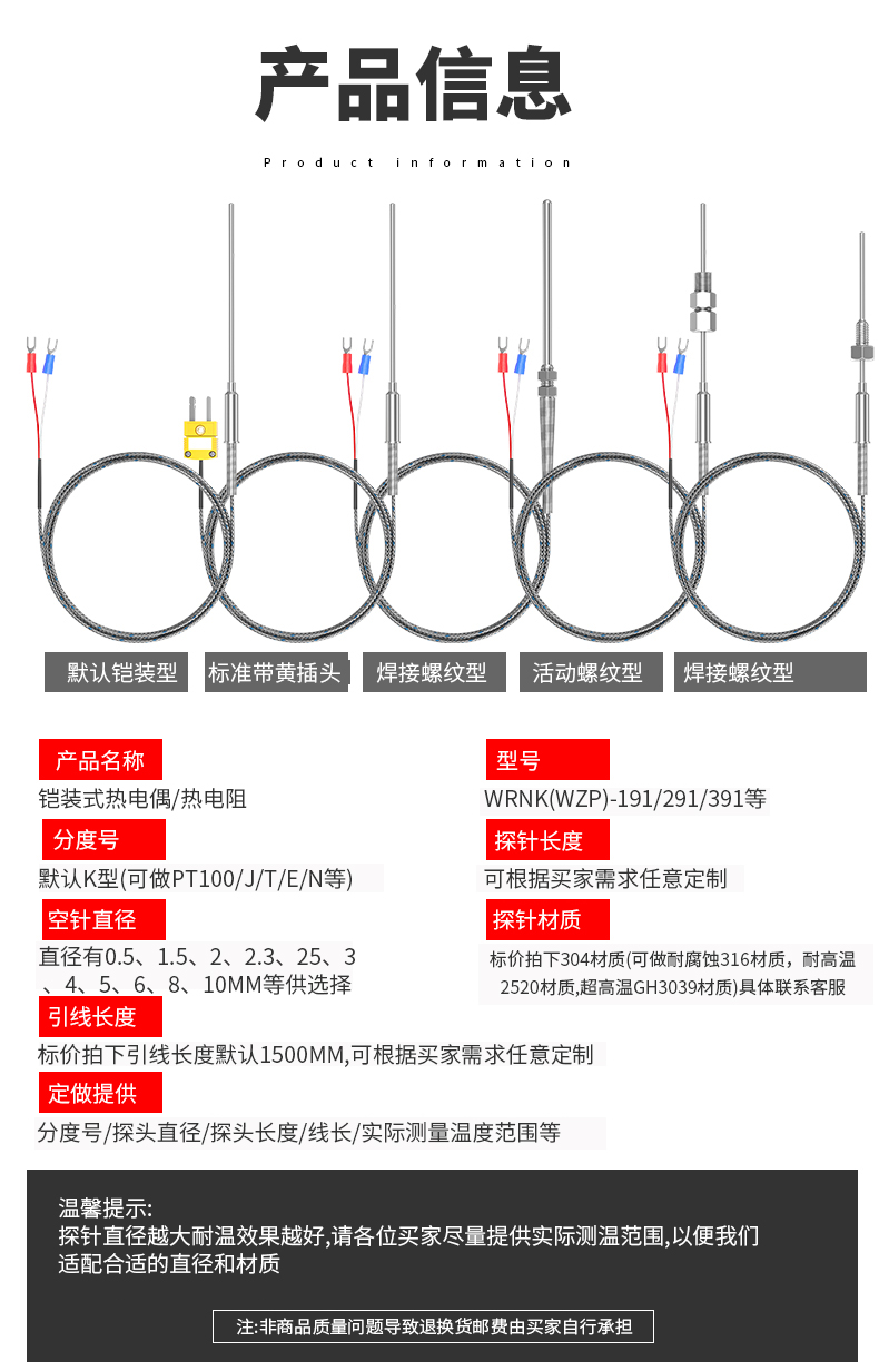 鎧裝溫度傳感器18_http://m.raeo.cn_溫度儀表_第11張