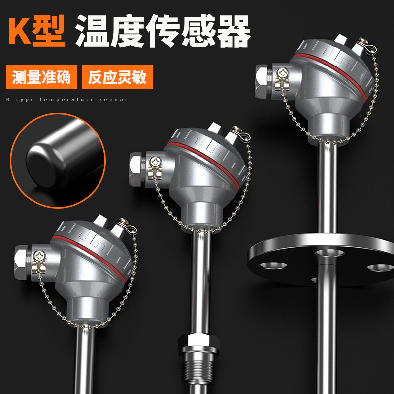 K型溫度傳感器19_http://m.raeo.cn_溫度儀表_第3張