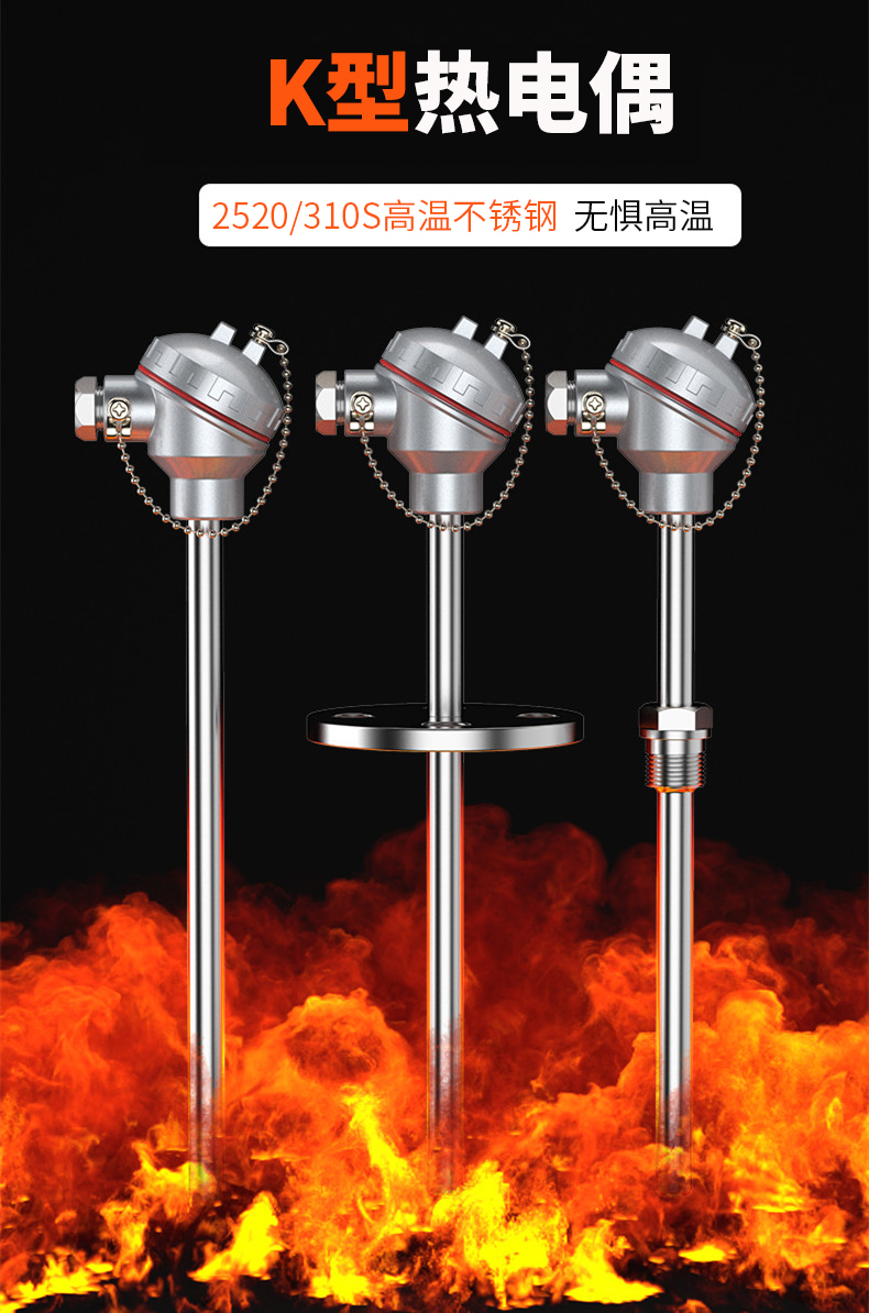 K型溫度傳感器19_http://m.raeo.cn_溫度儀表_第5張