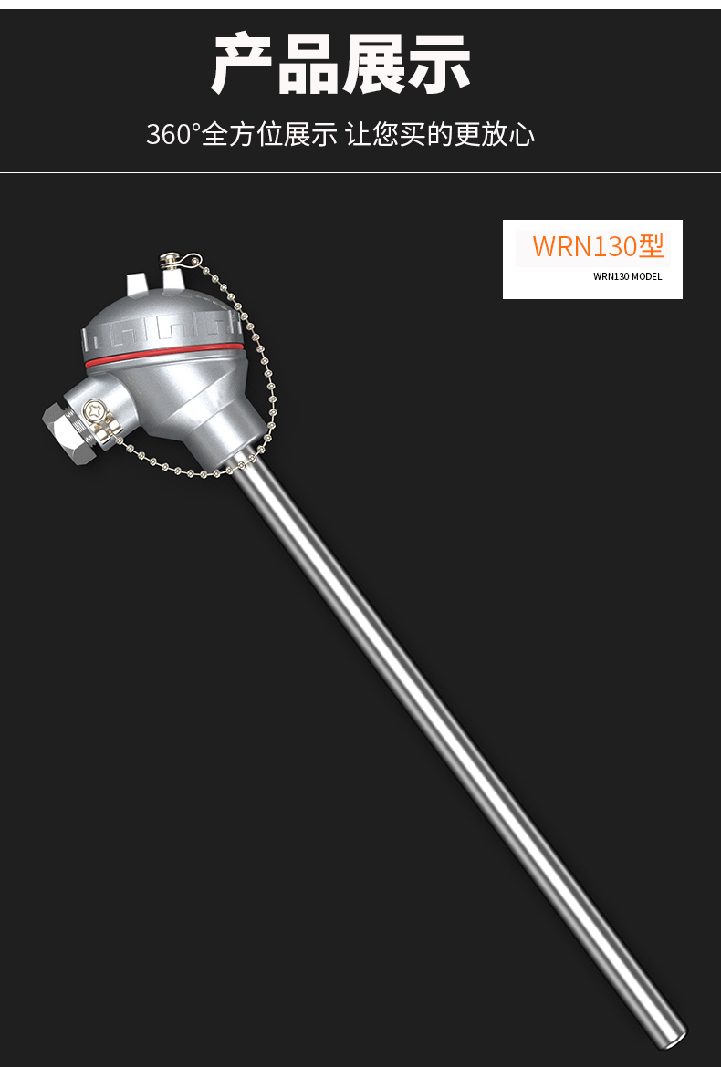 K型溫度傳感器19_http://m.raeo.cn_溫度儀表_第13張